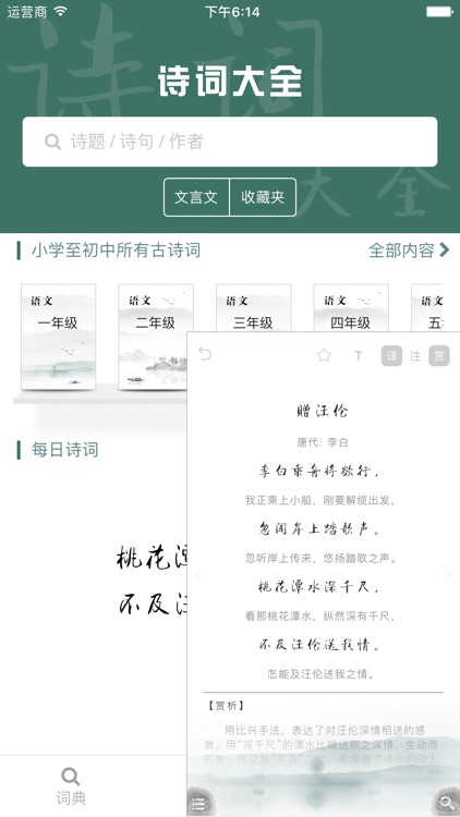 Learn Chinese-Animated stroke order screenshot-4