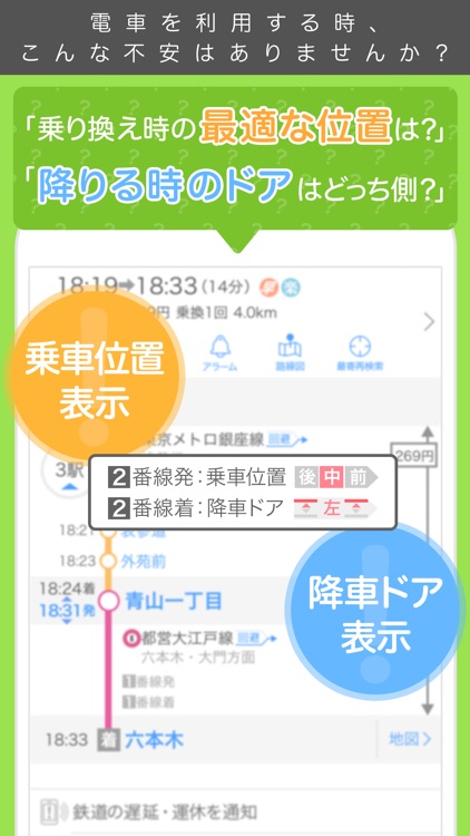 Yahoo!乗換案内