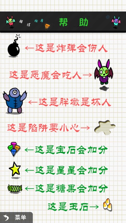 摇摆怪兽 screenshot-3