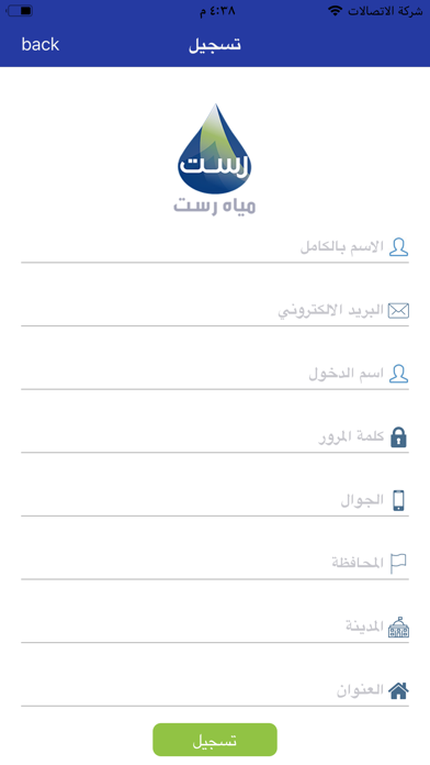 Reatwater رست عملاء screenshot 2