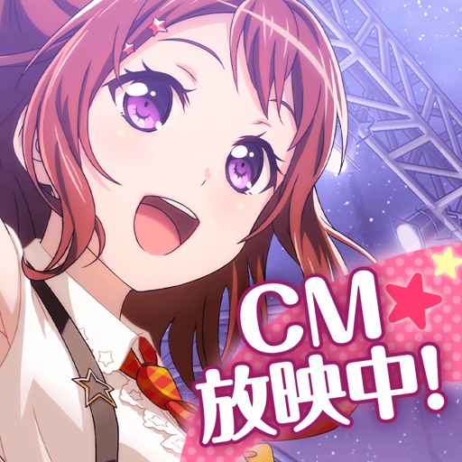 バンドリ! ガールズバンドパーティ!