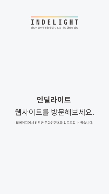 인딜라이트 screenshot-4