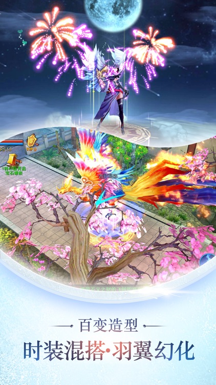 飞剑问情-剑雨情缘唯美修真网游