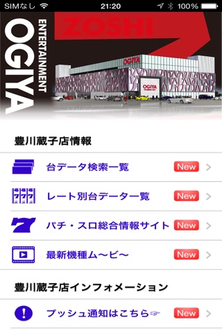 オーギヤ豊川蔵子店 screenshot 2