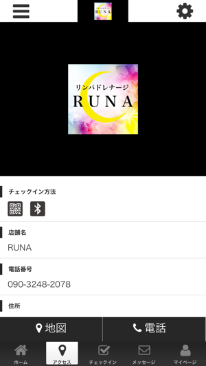 RUNA公式アプリ(圖4)-速報App