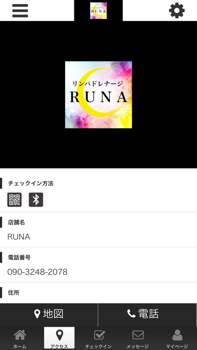 RUNA公式アプリ screenshot 4