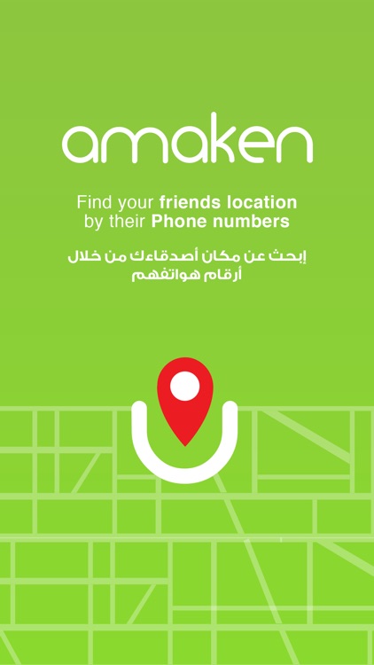 Amaken-ID locator-اماكن المتصل screenshot-4