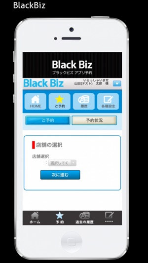 Black Biz(圖4)-速報App