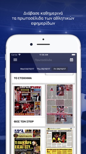 Novasports.gr(圖4)-速報App