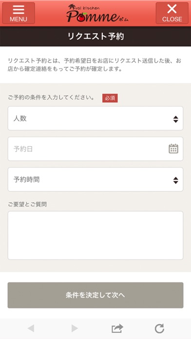 岐阜市の秀val kitchen Pomme　公式アプリ screenshot 3