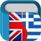 Easily learn Greek & English with Greek English Dictionary & Translator app