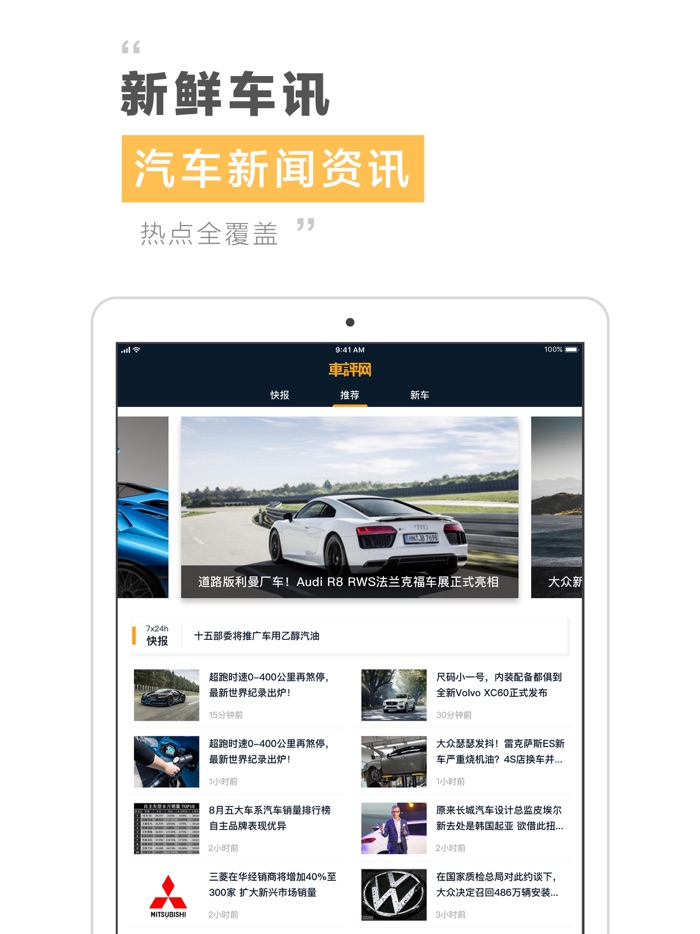 车评网-专业的新车评测和汽车新闻资讯