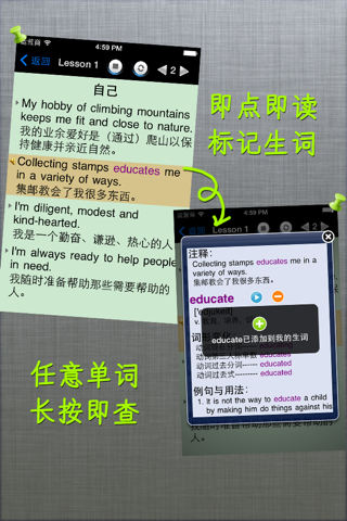 雅思口语900句 - IELTS speaking screenshot 3