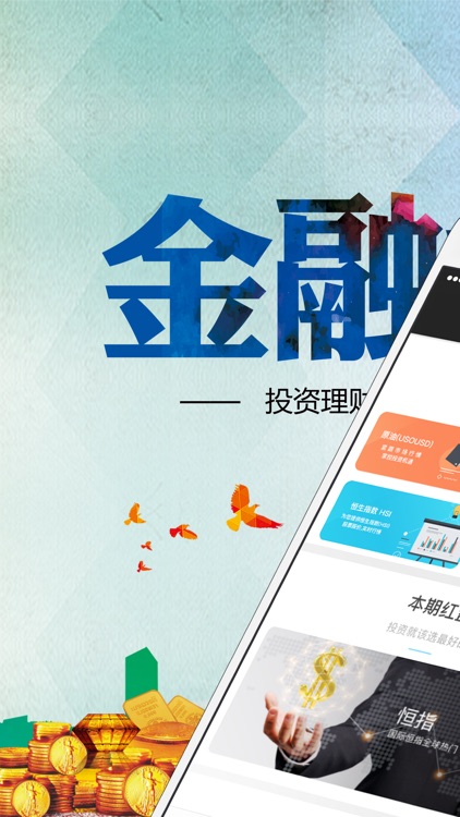 招财猫金融宝