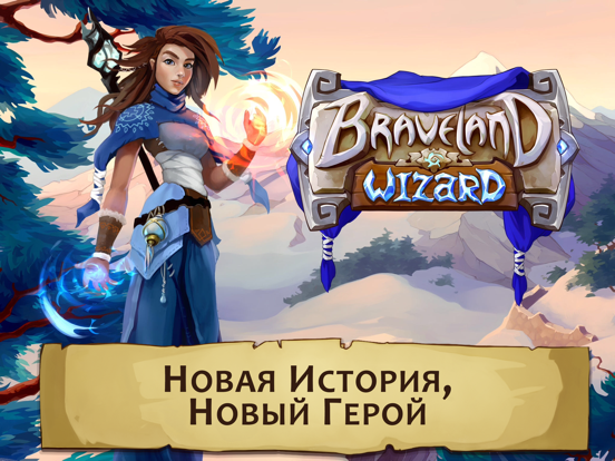 Braveland Wizard на iPad