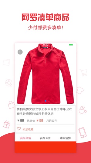 818折扣提供粉丝福利购商品(圖2)-速報App