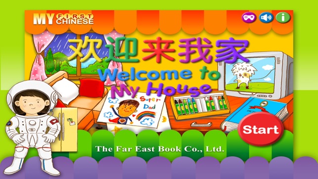 Far East-Welcome to My House(圖1)-速報App