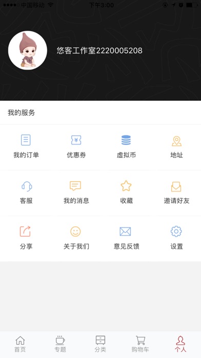 省钱购-打折购物App screenshot 4