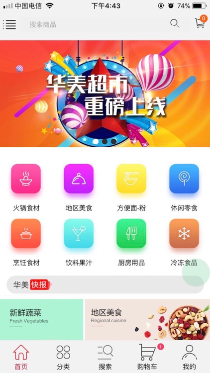 谢菲尔德华美超市