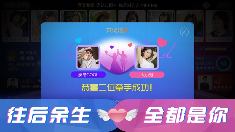 香芋-两性同城约会交友软件 screenshot-4