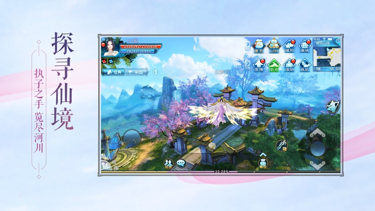 诛仙 screenshot-3