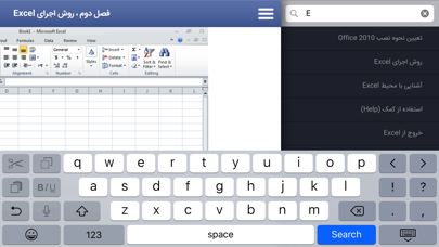 How to cancel & delete Learning for Excel 2010 آموزش به زبان فارسی from iphone & ipad 4