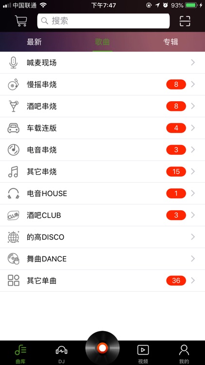 可可DJ