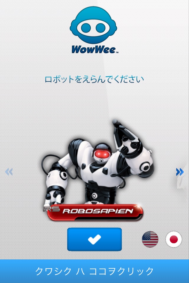 RoboRemote - WowWee screenshot 2