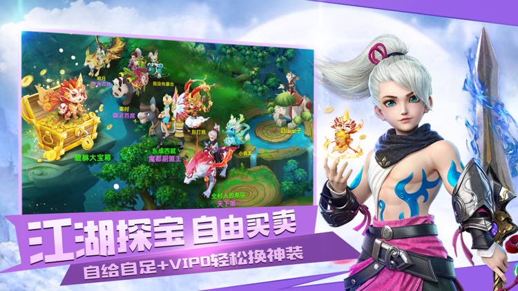 仙凡幻想-3D仙恋回合制手游 screenshot-4