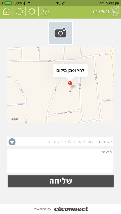 ראש פינה screenshot 4