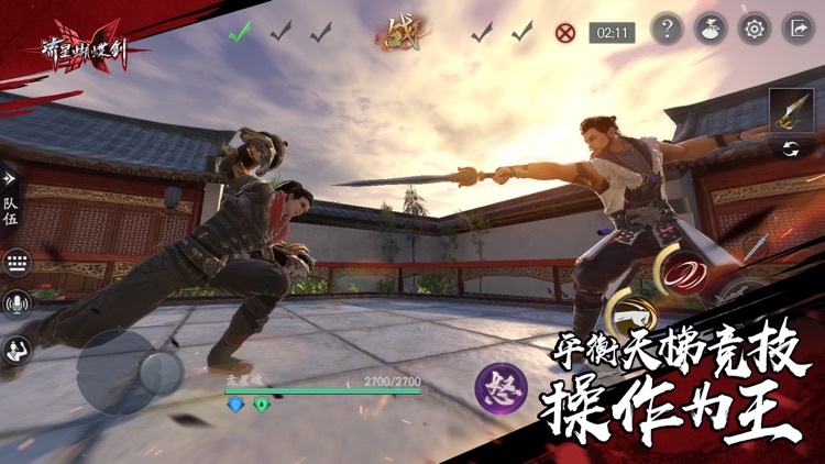 流星蝴蝶剑 screenshot-4