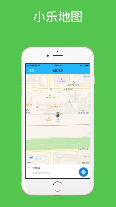 小乐地图 screenshot 4