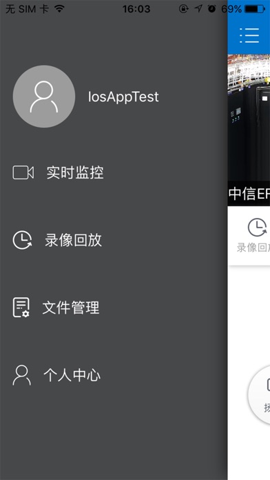 千里眼-辽宁企业版 screenshot 2