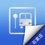 Get 石家庄公交实时查询-掌上智慧移动巴士 for iOS, iPhone, iPad Aso Report