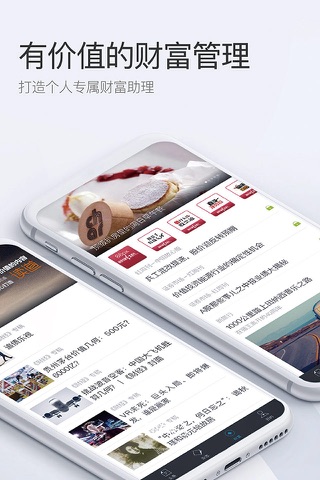 财经杂志-实时获取可靠的财经资讯 screenshot 4