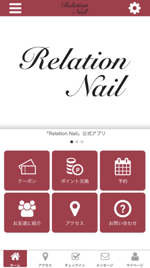 Relation　Nail