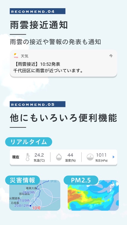 Yahoo!天気 screenshot-4