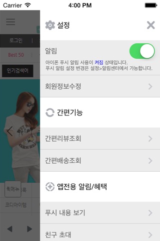 핑크시슬리 PinkSisly screenshot 3