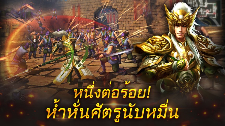 Dynasty Legends-ครองโลกข้ามเซิ