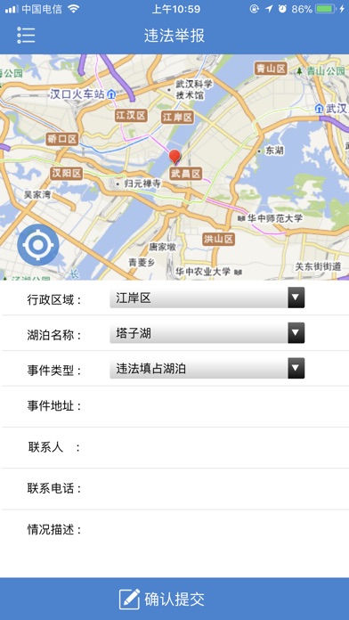 云端武汉·湖泊 screenshot 3