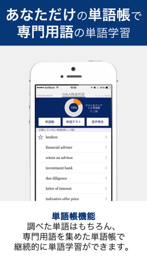 Bigo(ビゴ) ファイナンス、会計に特化した英語学習アプリ(圖5)-速報App