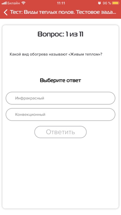 Центр обучения CALEO screenshot 4