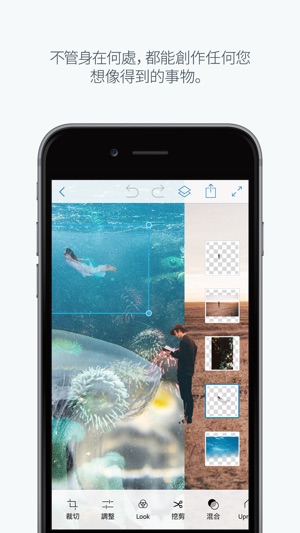 Adobe Photoshop Mix - 剪除, 合併, 建立(圖2)-速報App