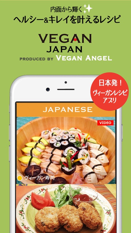 VeganJapan -日本語版