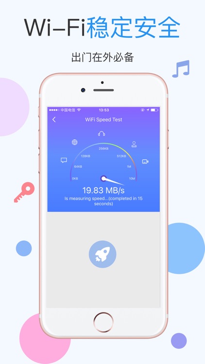 wifi钥匙-万能的wifi钥匙管家