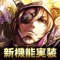■□■ 大人気武将