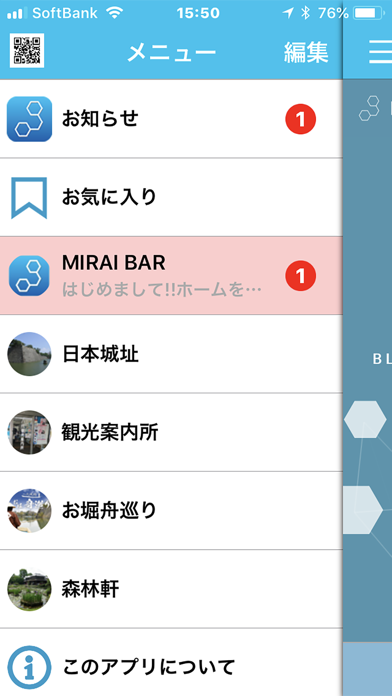 MIRAI BAR screenshot 2