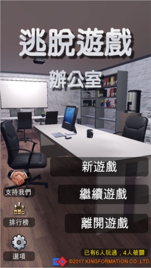 Escape Game : Office(圖1)-速報App