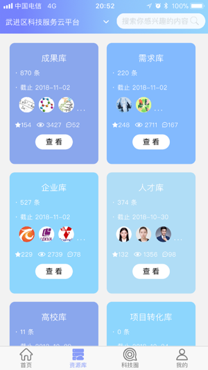 Push科技(圖2)-速報App