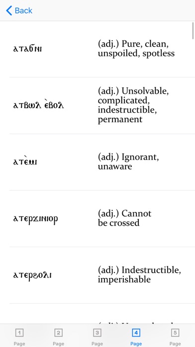 Coptic-English Dictionary screenshot 2